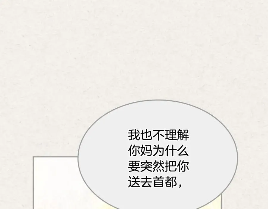 第43话 真正的我 第38页