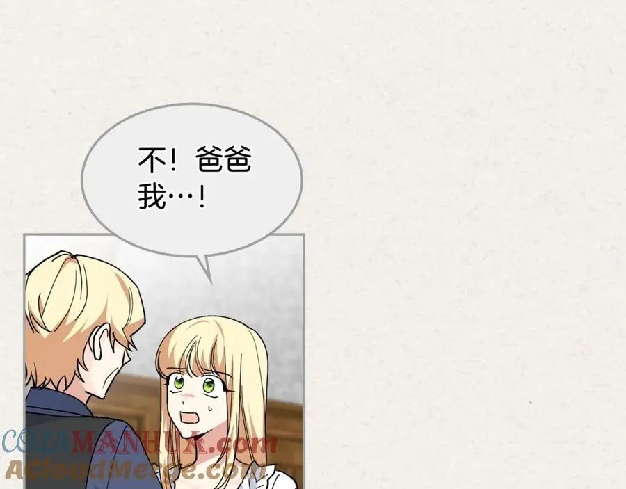 第43话 真正的我 第41页
