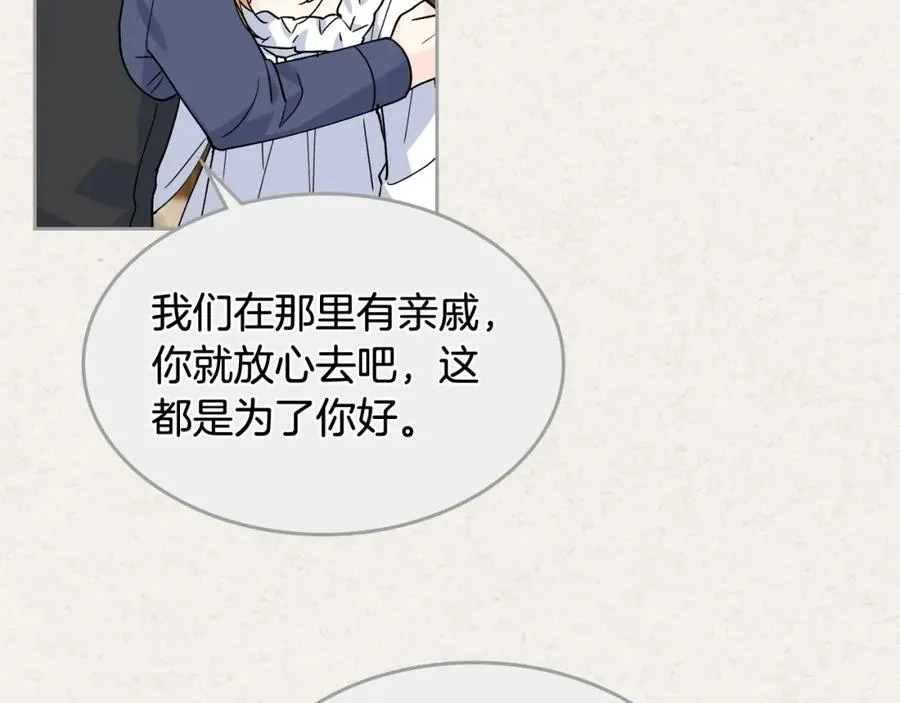 第43话 真正的我 第42页