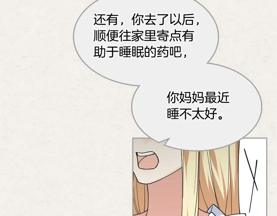 第43话 真正的我 第43页