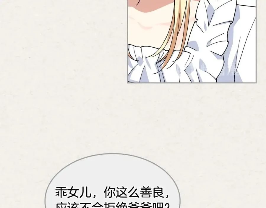 第43话 真正的我 第44页
