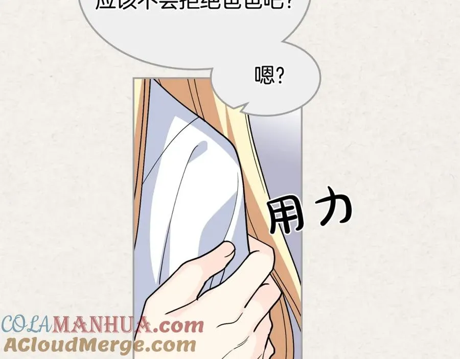 第43话 真正的我 第45页