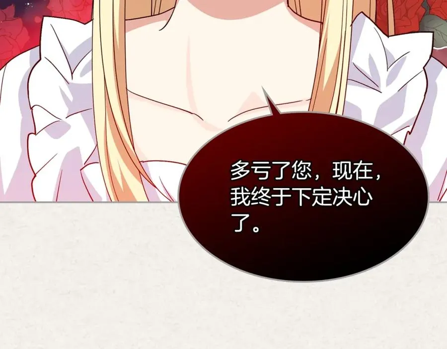 第43话 真正的我 第51页