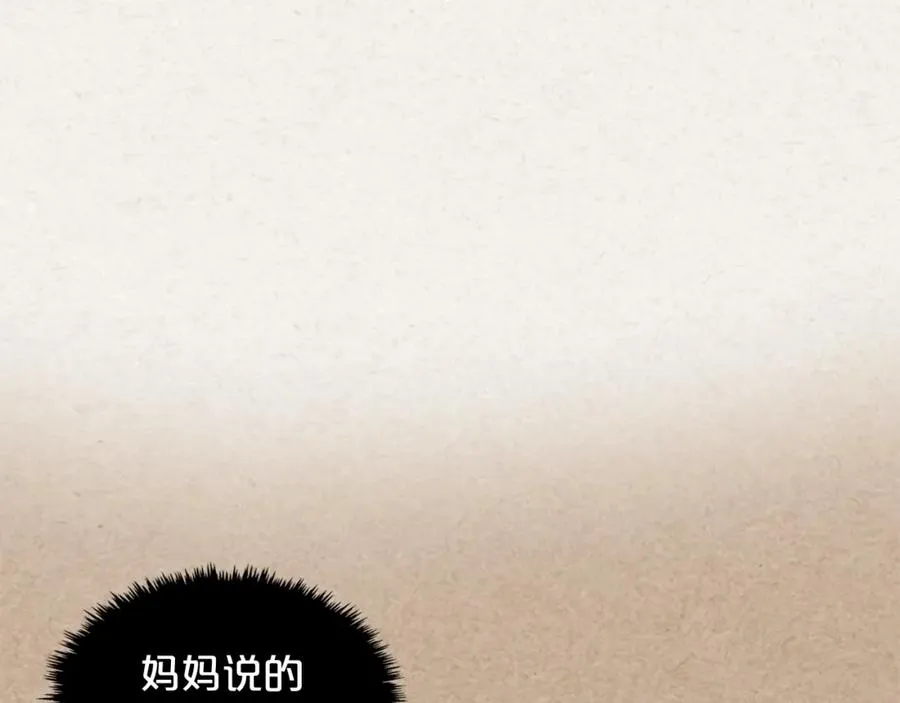 第43话 真正的我 第52页