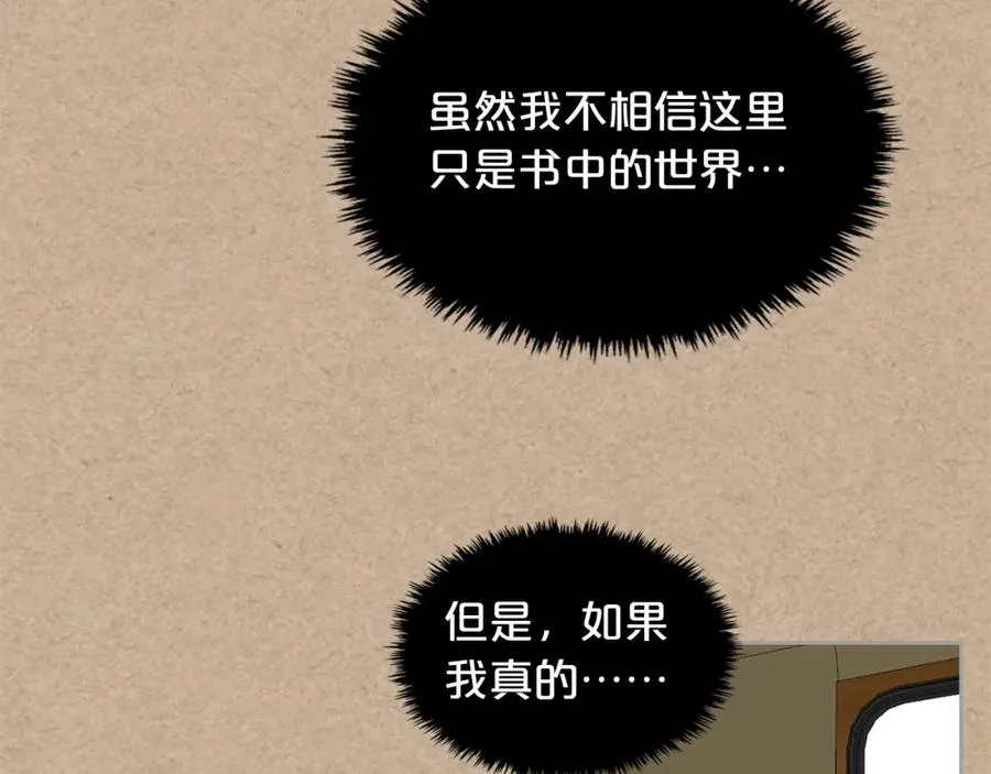 第43话 真正的我 第54页