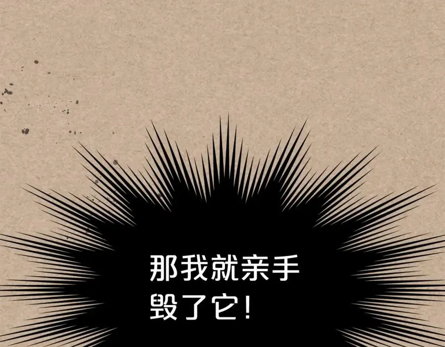 第43话 真正的我 第56页