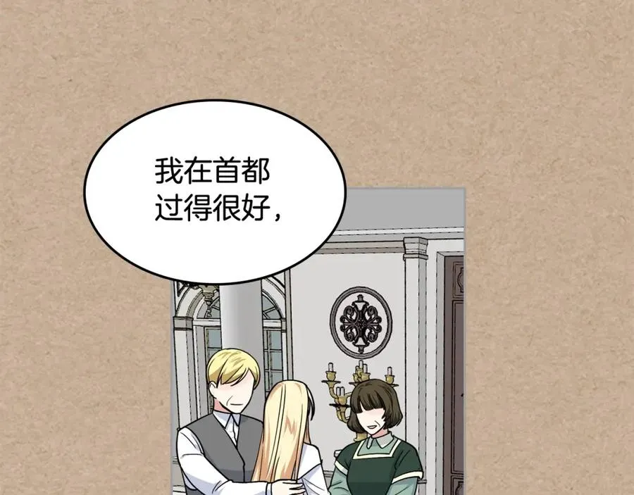 第43话 真正的我 第62页
