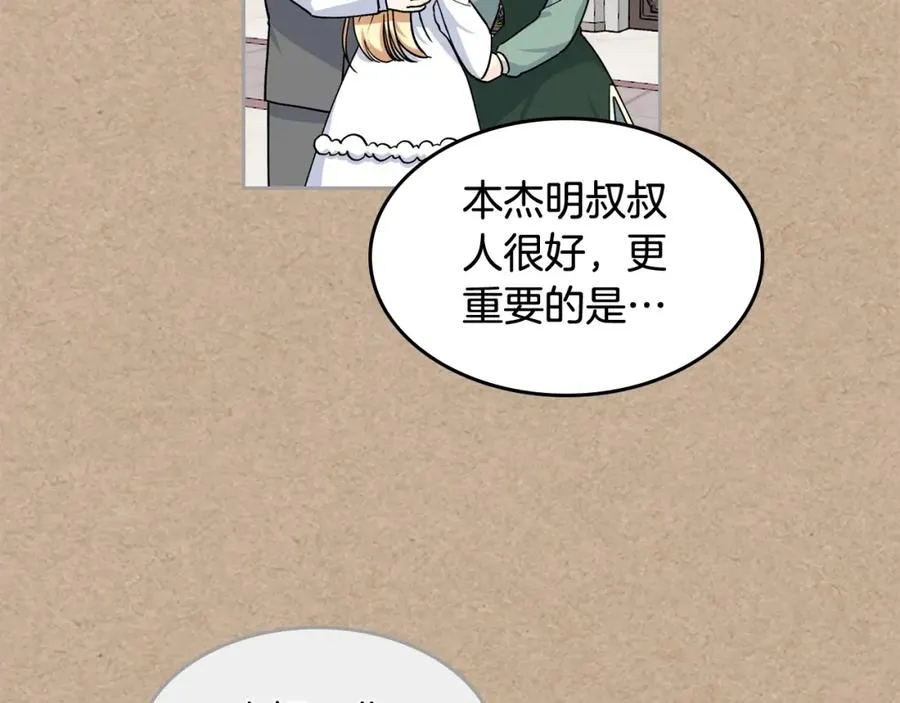第43话 真正的我 第63页