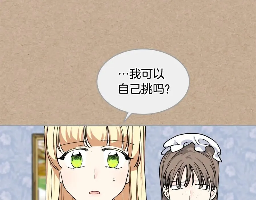 第43话 真正的我 第67页