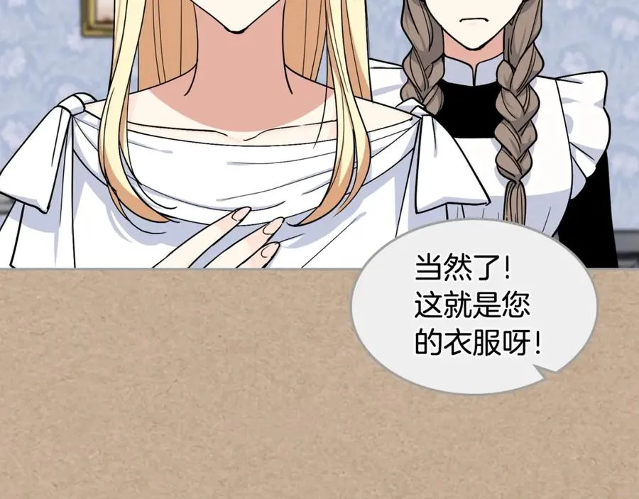 第43话 真正的我 第68页
