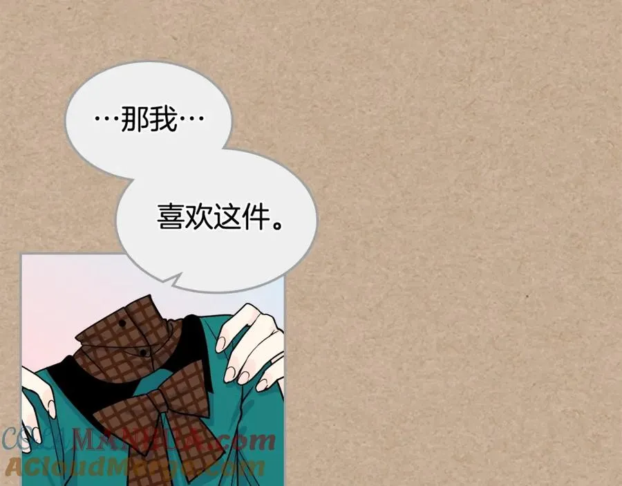 第43话 真正的我 第69页