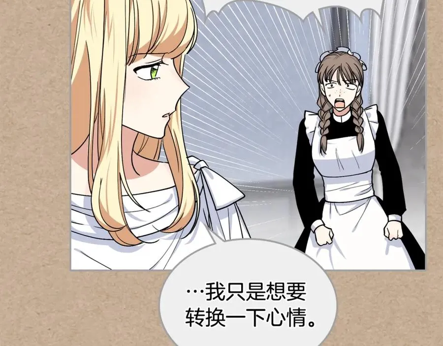 第43话 真正的我 第71页