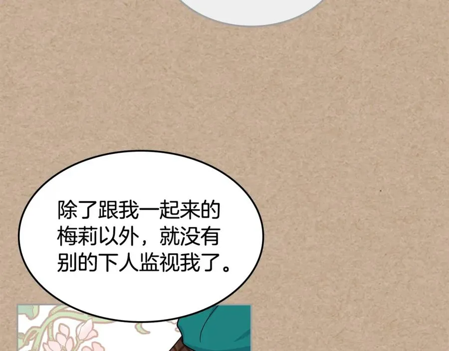 第43话 真正的我 第72页