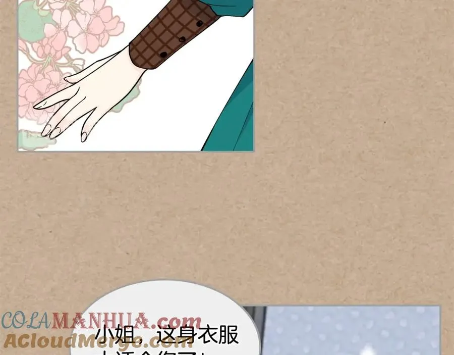 第43话 真正的我 第73页