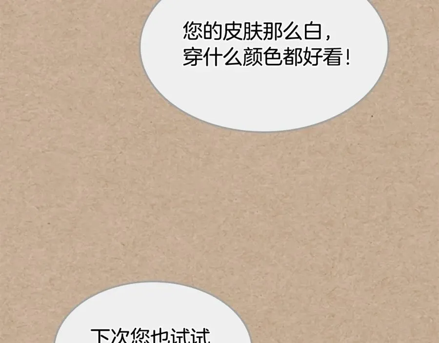 第43话 真正的我 第75页