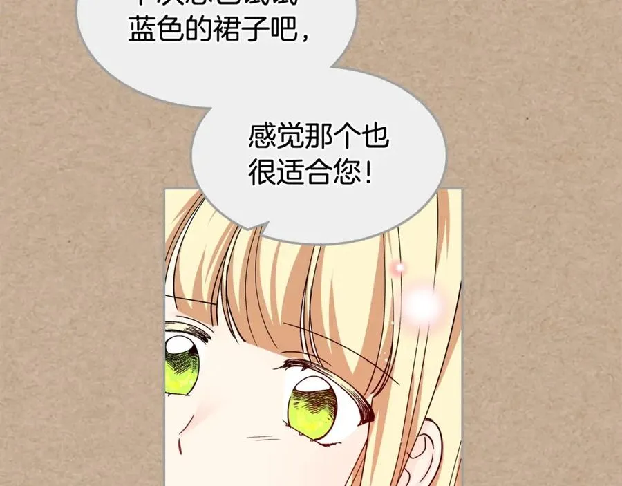 第43话 真正的我 第76页