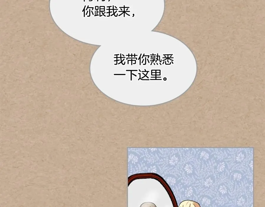 第43话 真正的我 第79页
