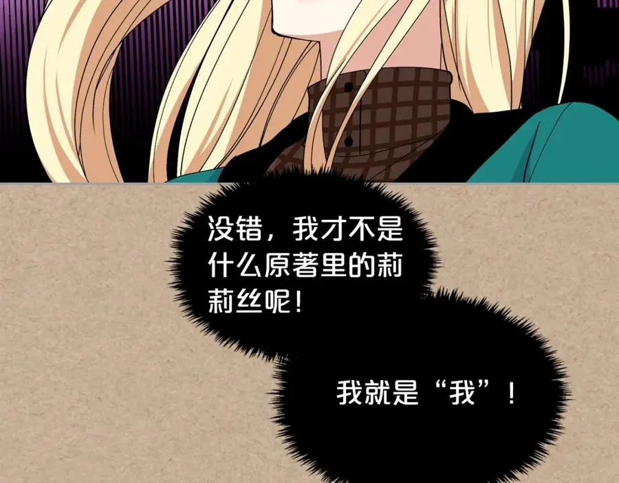 第43话 真正的我 第83页