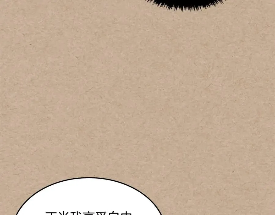 第43话 真正的我 第84页