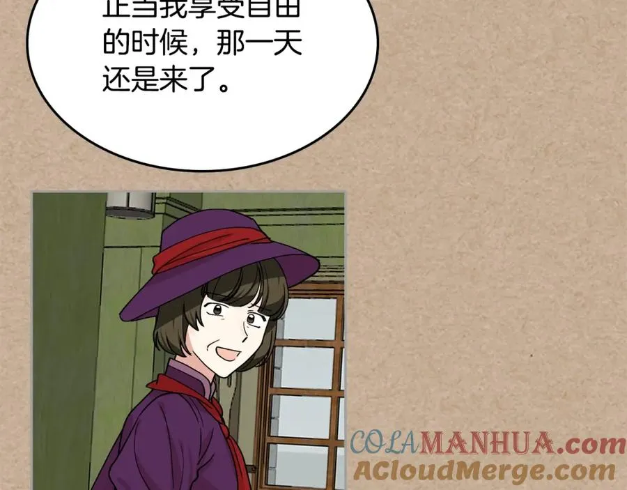 第43话 真正的我 第85页