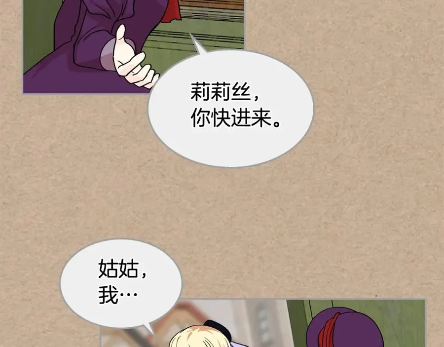 第43话 真正的我 第86页