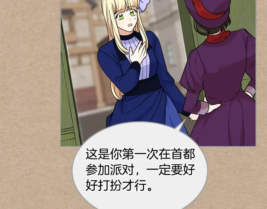 第43话 真正的我 第87页