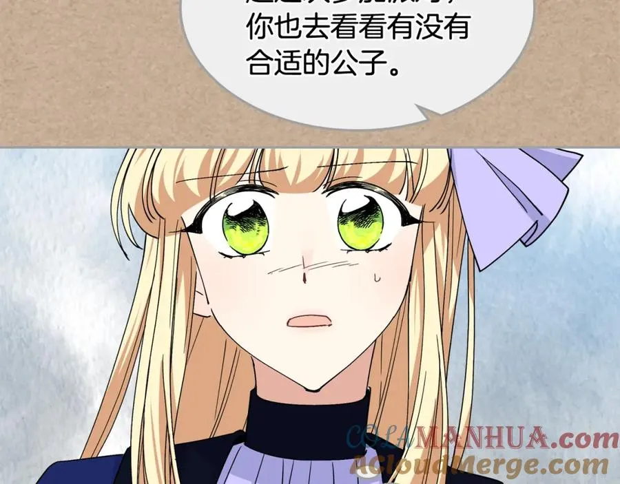 第43话 真正的我 第89页