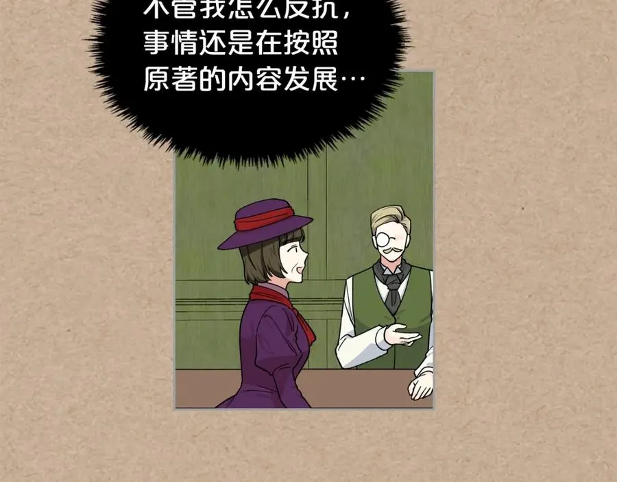 第43话 真正的我 第91页