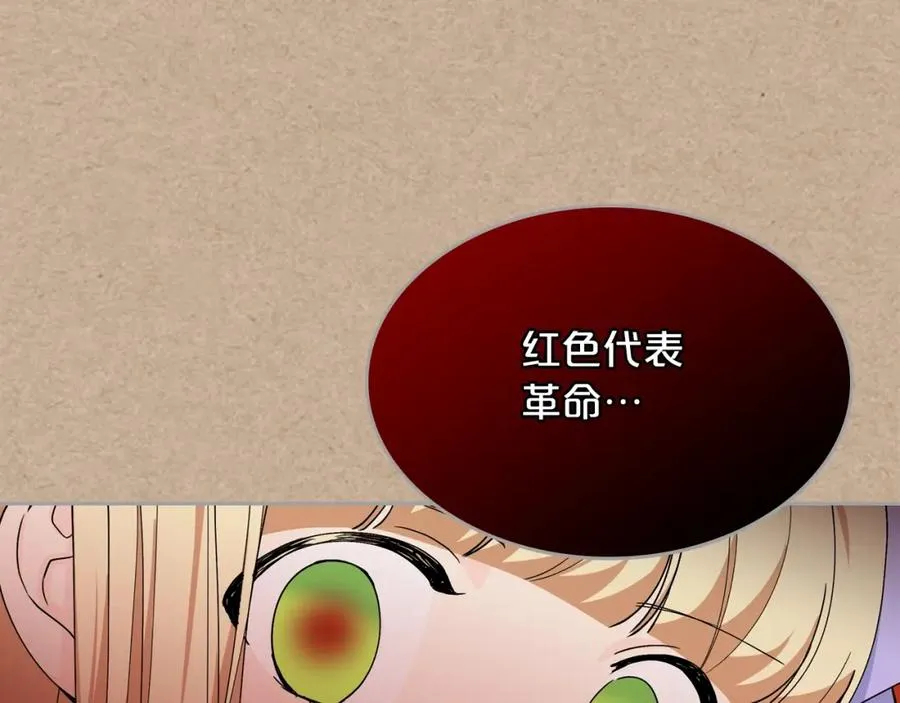 第43话 真正的我 第94页