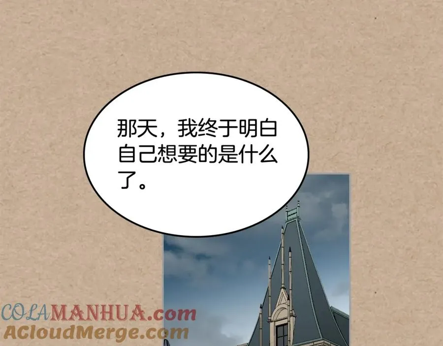 第43话 真正的我 第97页