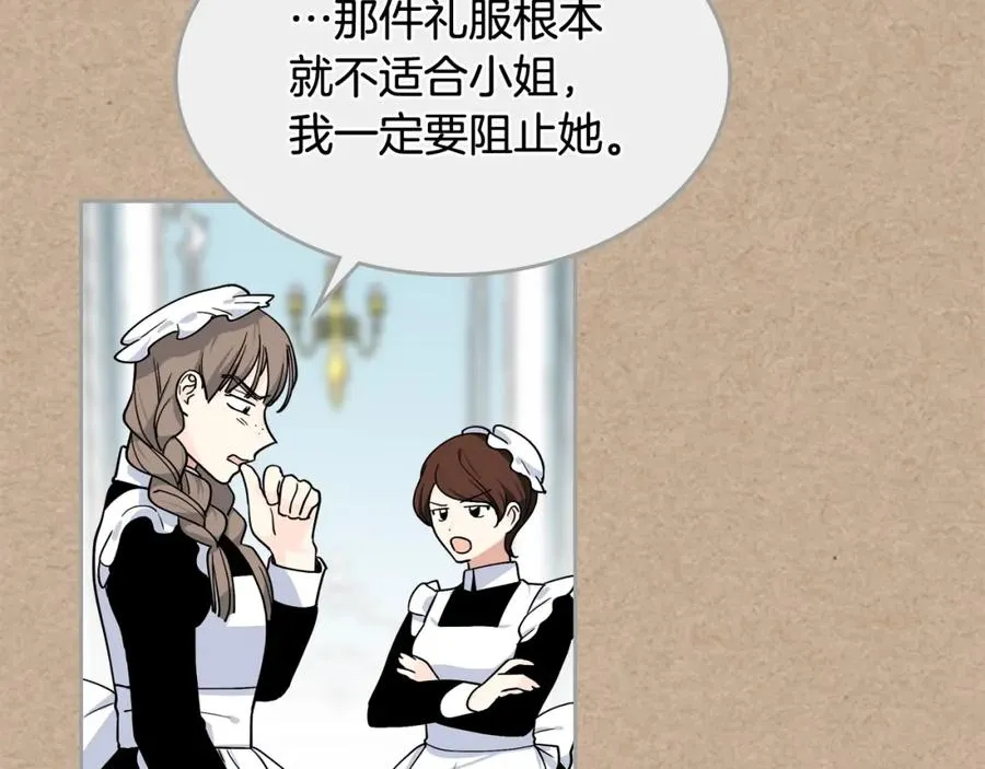 第43话 真正的我 第99页