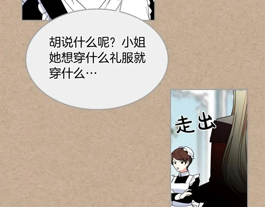 第43话 真正的我 第100页