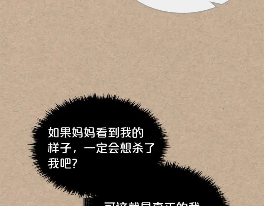 第43话 真正的我 第104页
