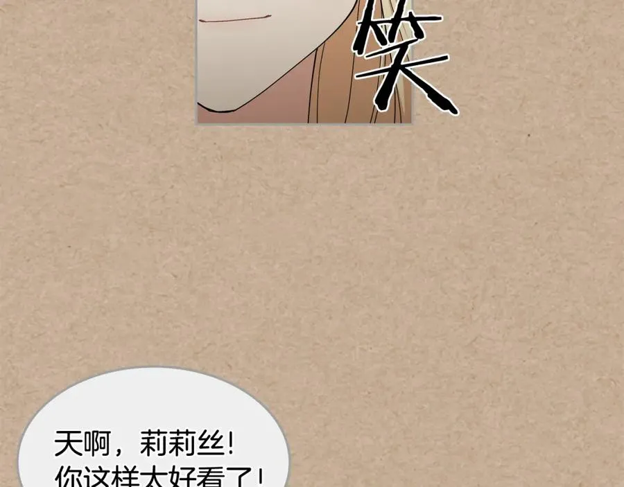 第43话 真正的我 第106页