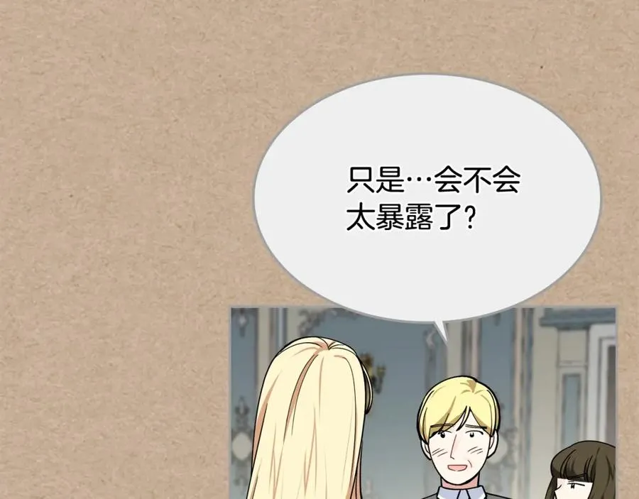 第43话 真正的我 第108页