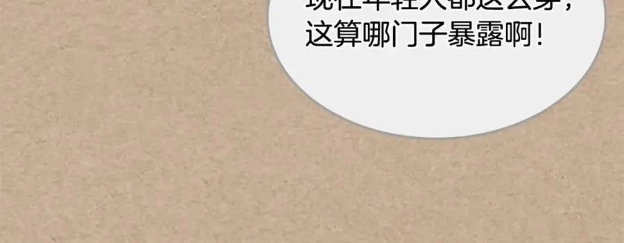 第43话 真正的我 第110页