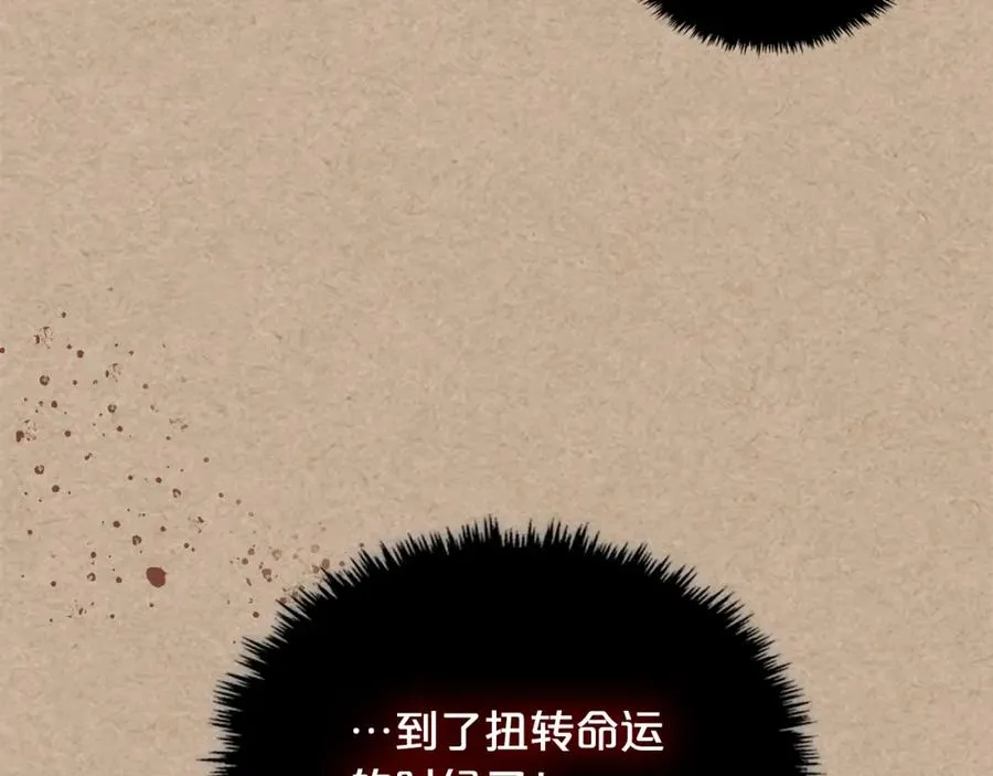 第43话 真正的我 第119页