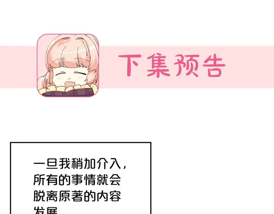 第43话 真正的我 第123页