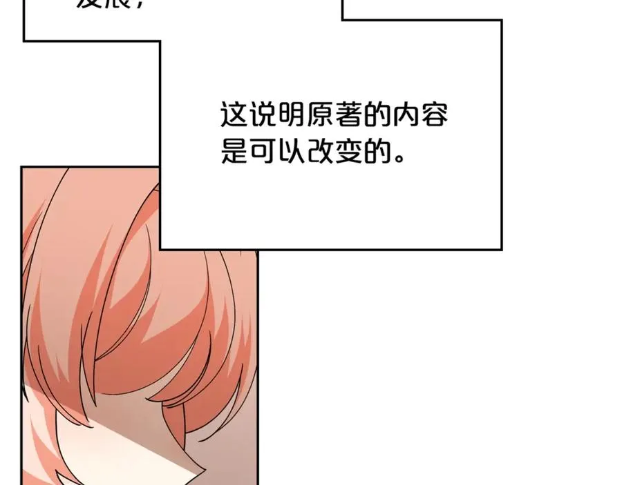 第43话 真正的我 第124页