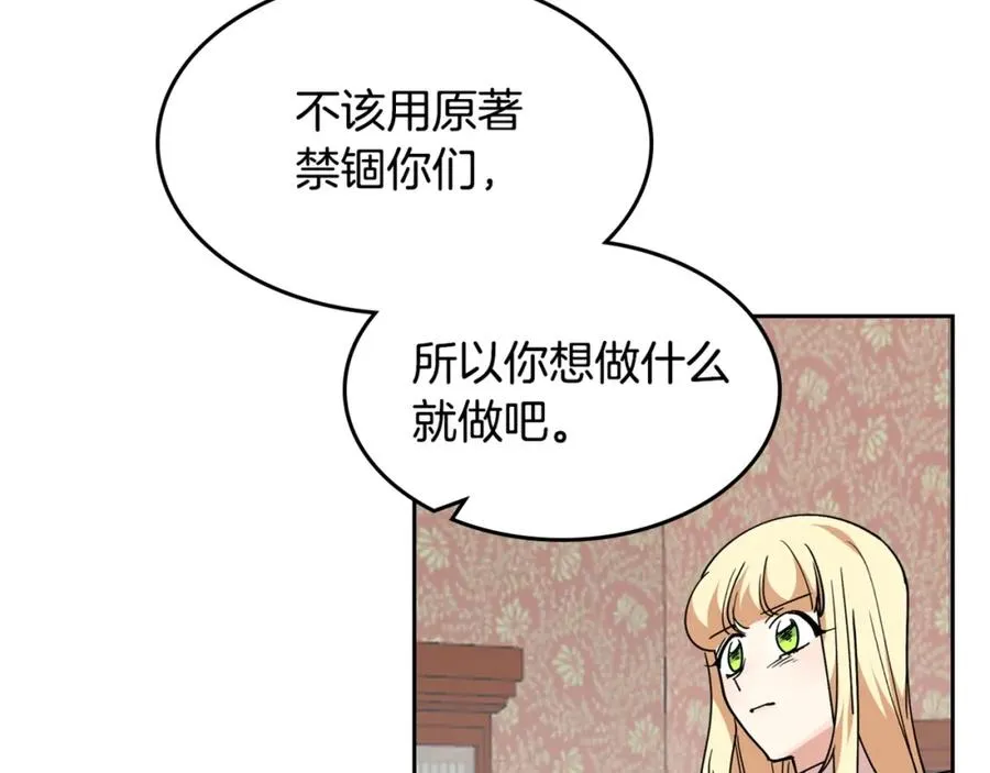 第43话 真正的我 第126页