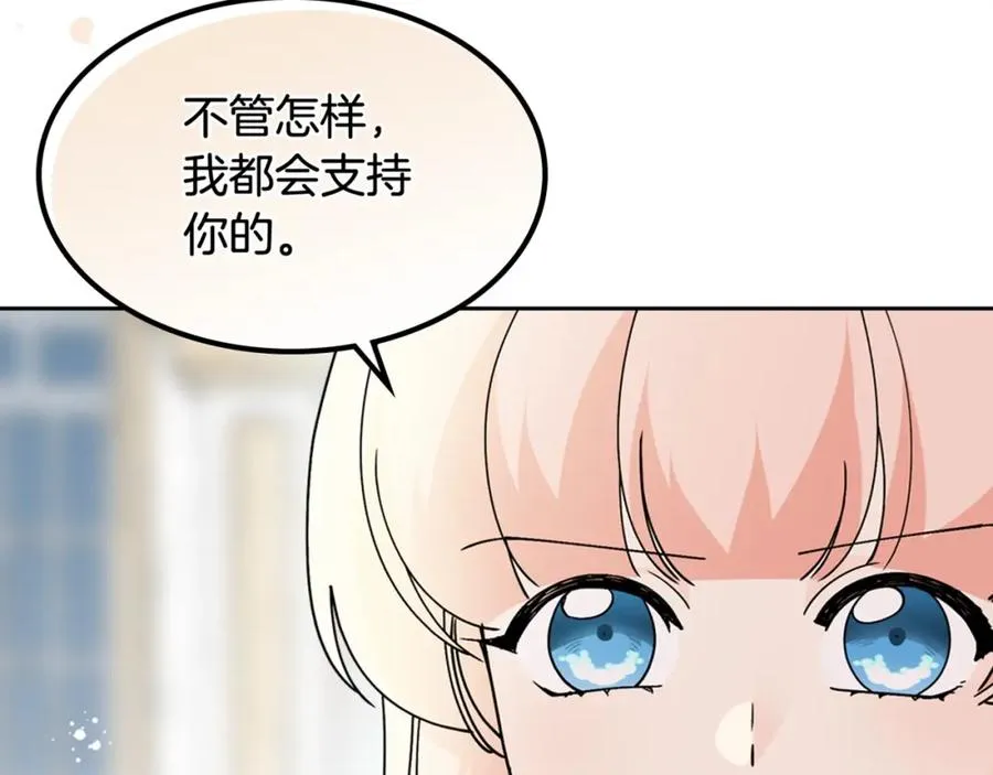 第43话 真正的我 第128页