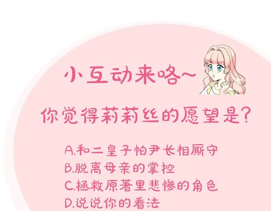 第43话 真正的我 第131页