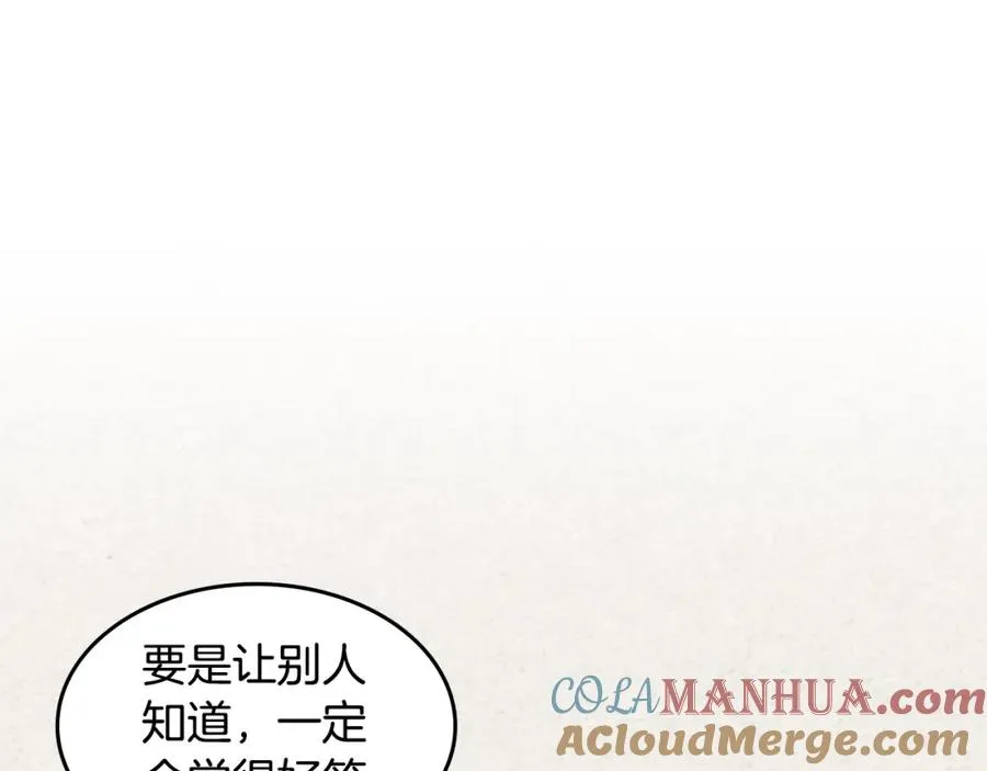 第44话 赎罪 第5页