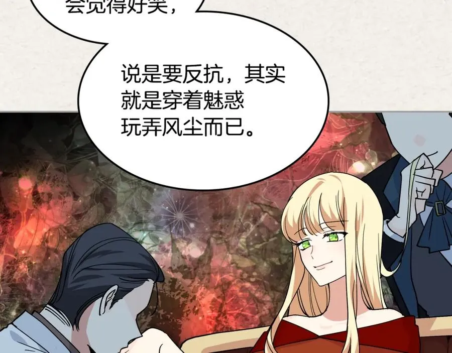 第44话 赎罪 第6页