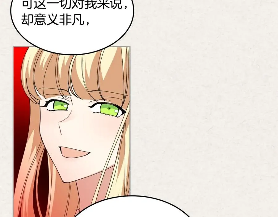 第44话 赎罪 第8页