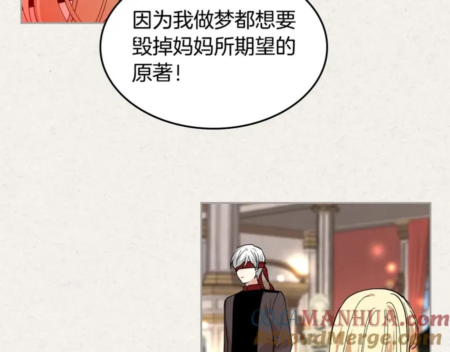 第44话 赎罪 第9页