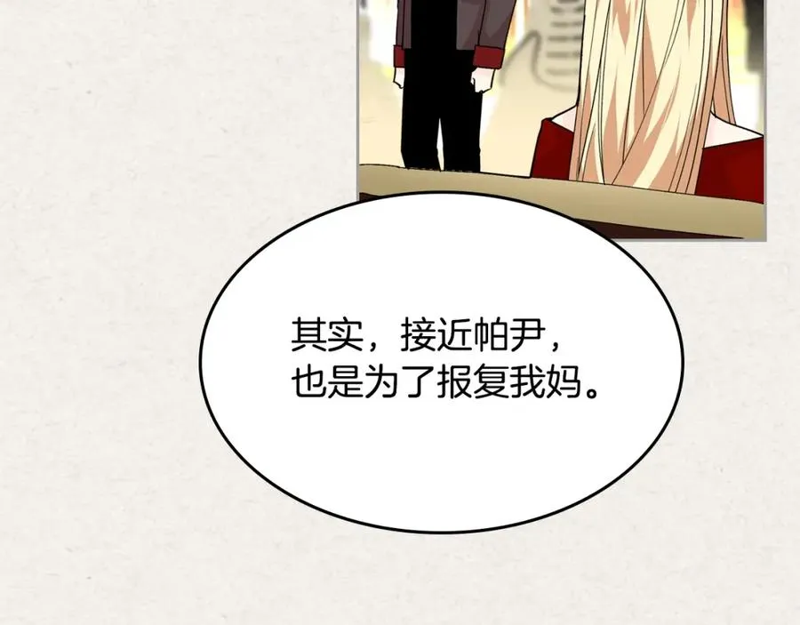 第44话 赎罪 第10页