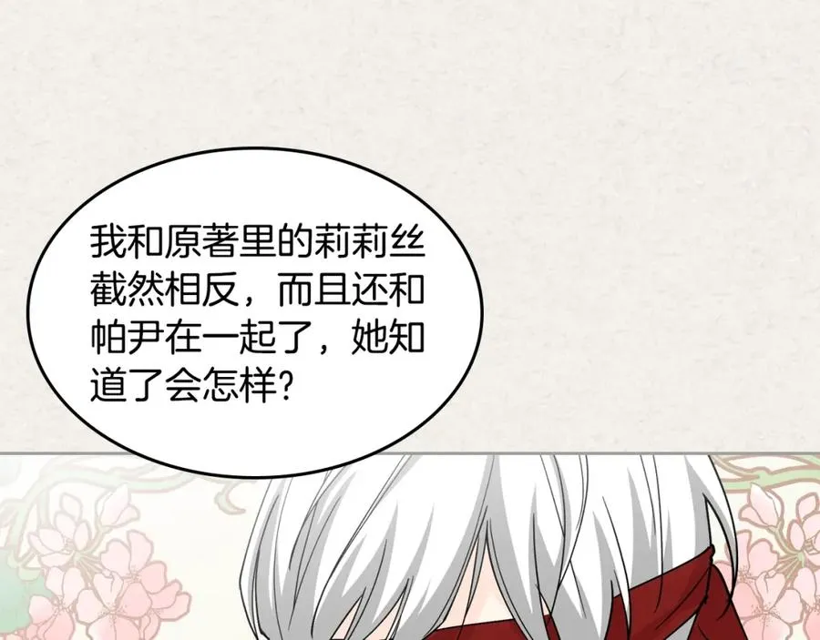 第44话 赎罪 第11页