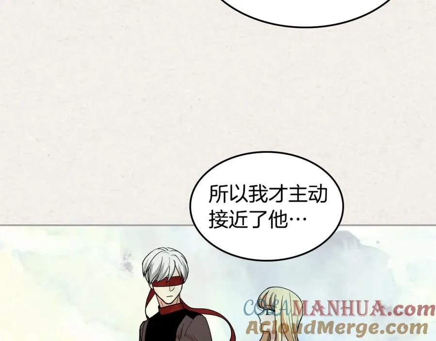 第44话 赎罪 第13页