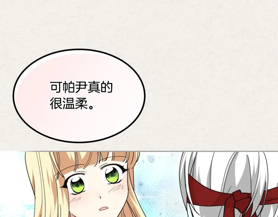 第44话 赎罪 第15页